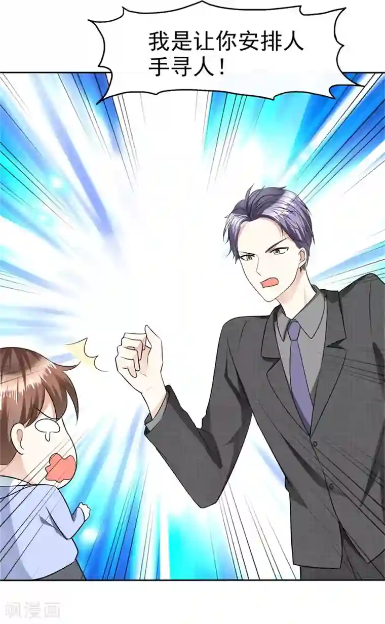 宠妻逆袭之路第50话 出事了