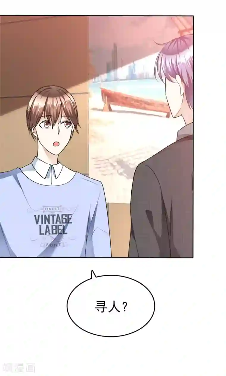 宠妻逆袭之路第50话 出事了