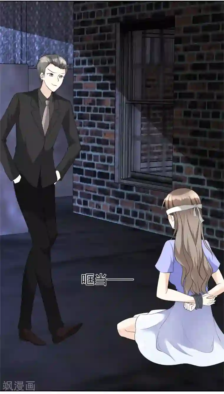 宠妻逆袭之路第50话 出事了