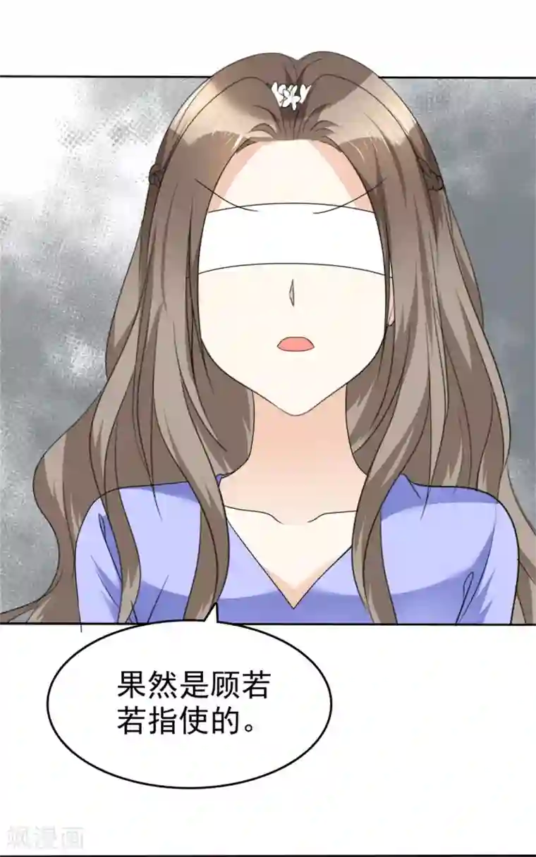 宠妻逆袭之路第50话 出事了