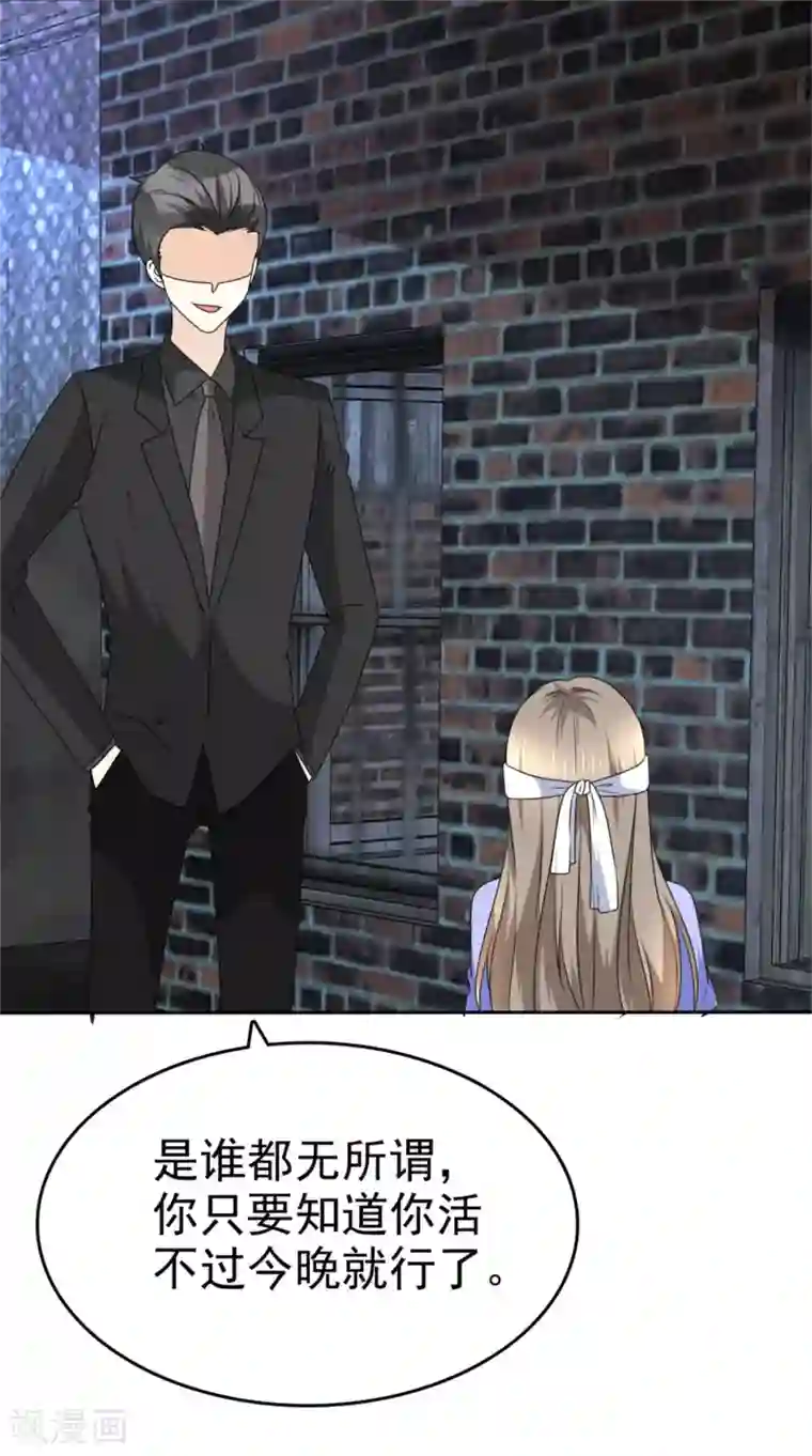 宠妻逆袭之路第50话 出事了