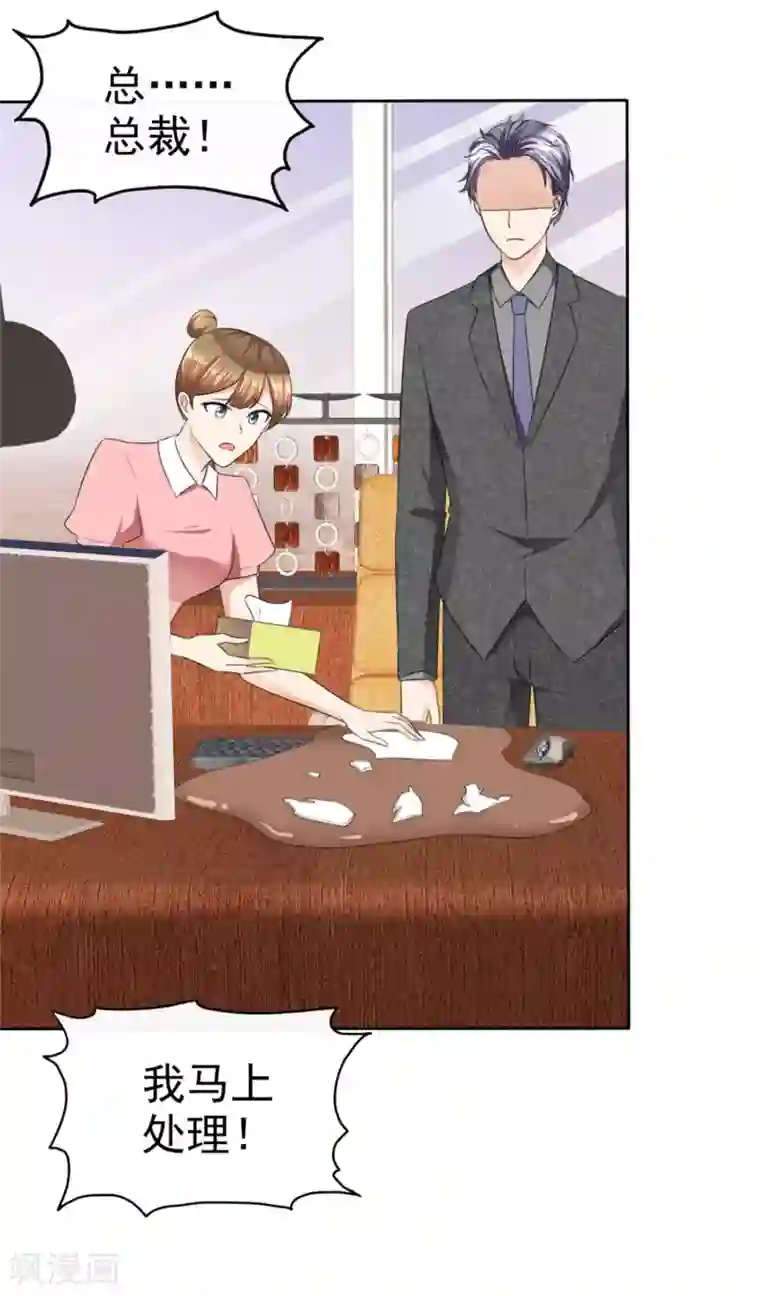 宠妻逆袭之路第50话 出事了