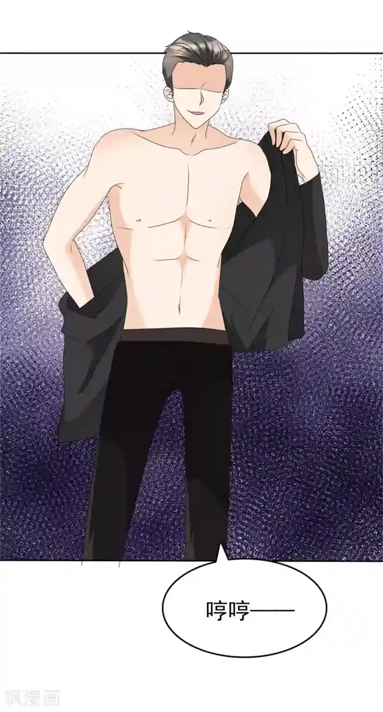 宠妻逆袭之路第50话 出事了