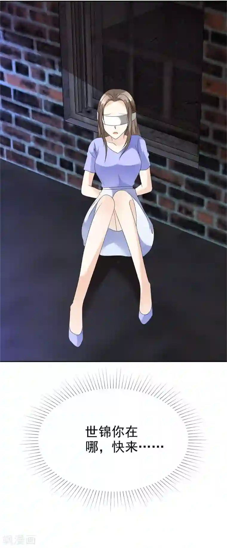 宠妻逆袭之路第50话 出事了