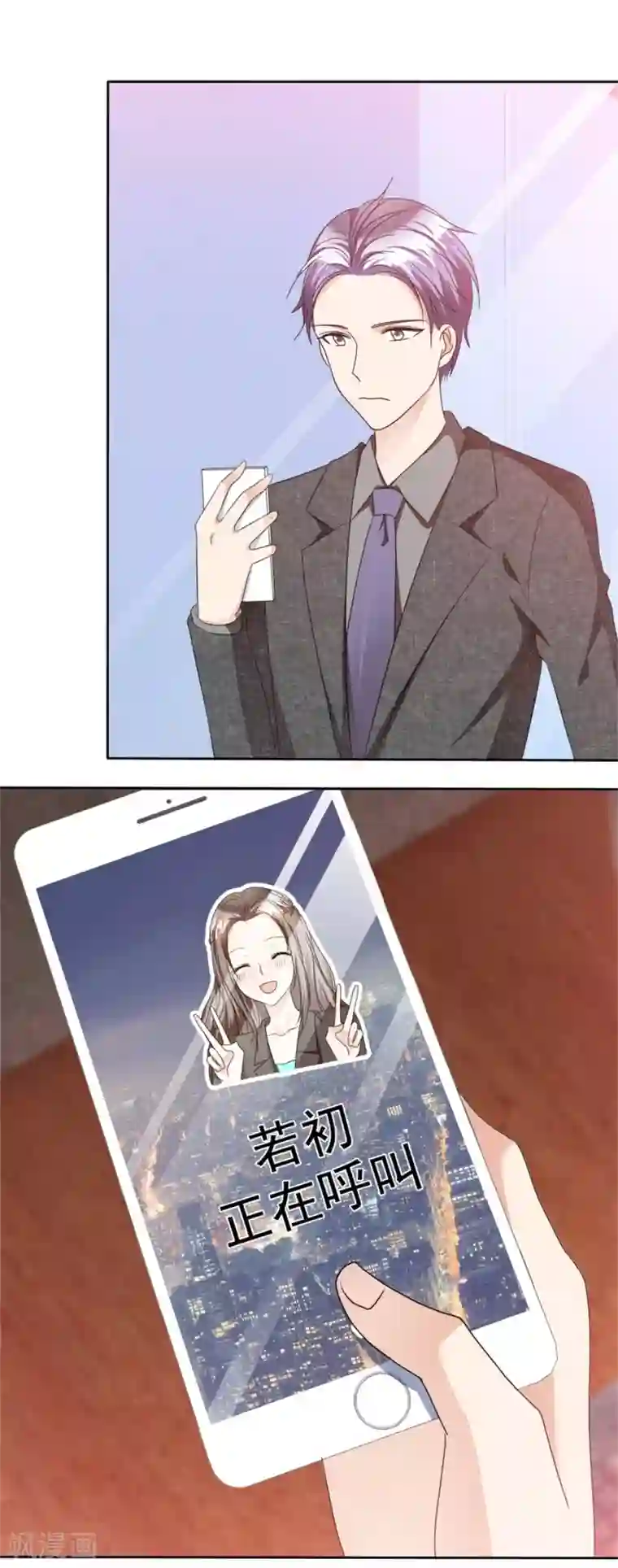 宠妻逆袭之路第50话 出事了