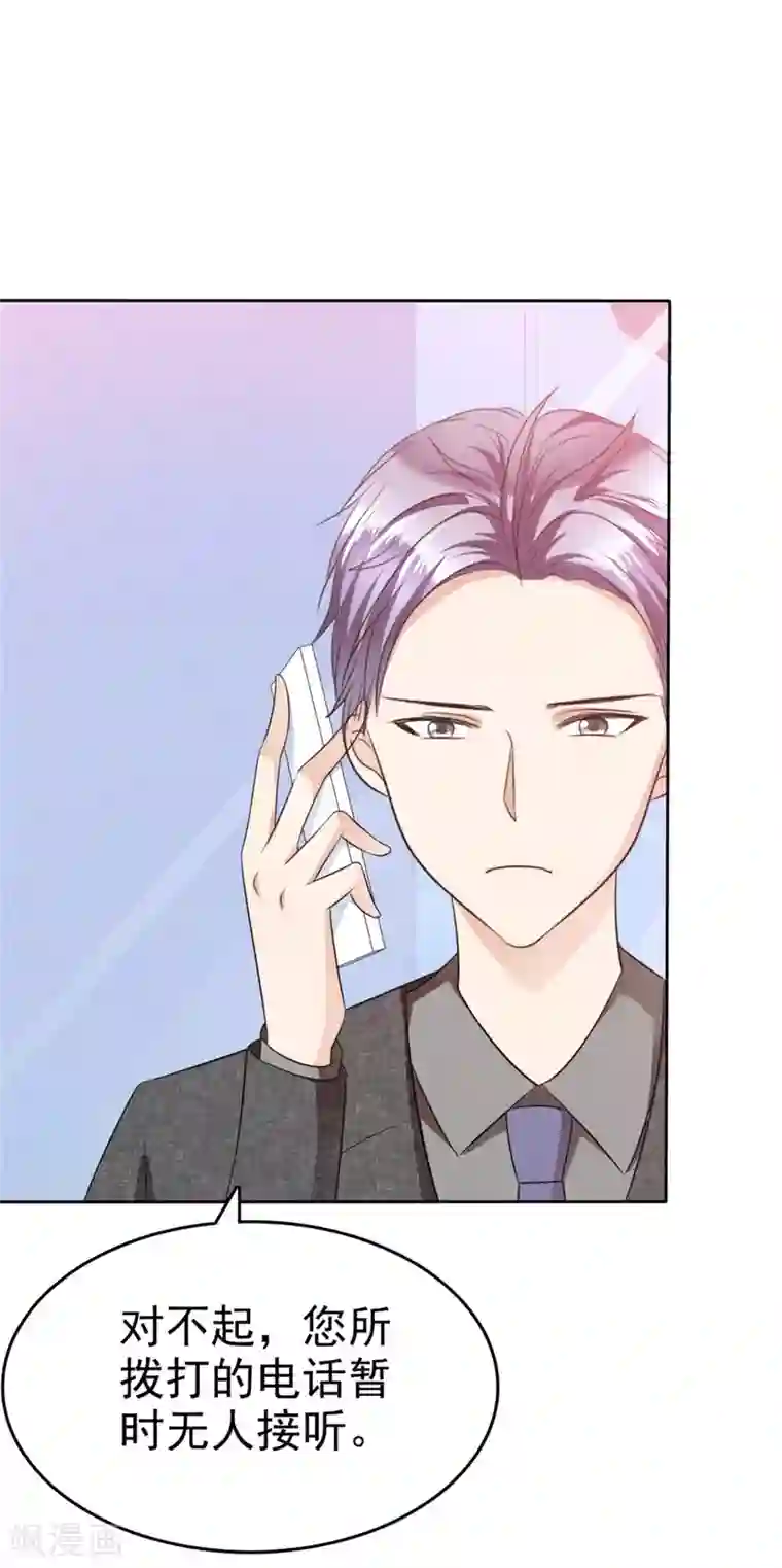 宠妻逆袭之路第50话 出事了