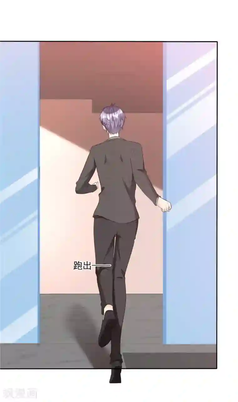 宠妻逆袭之路第50话 出事了