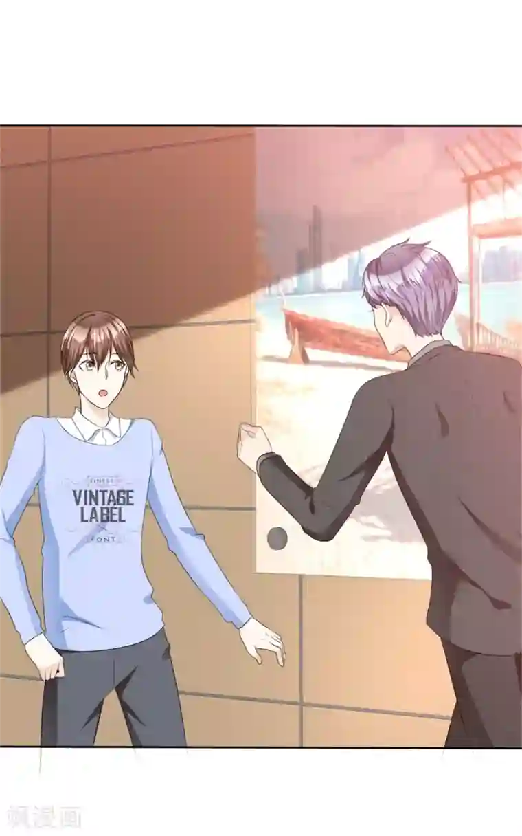 宠妻逆袭之路第50话 出事了