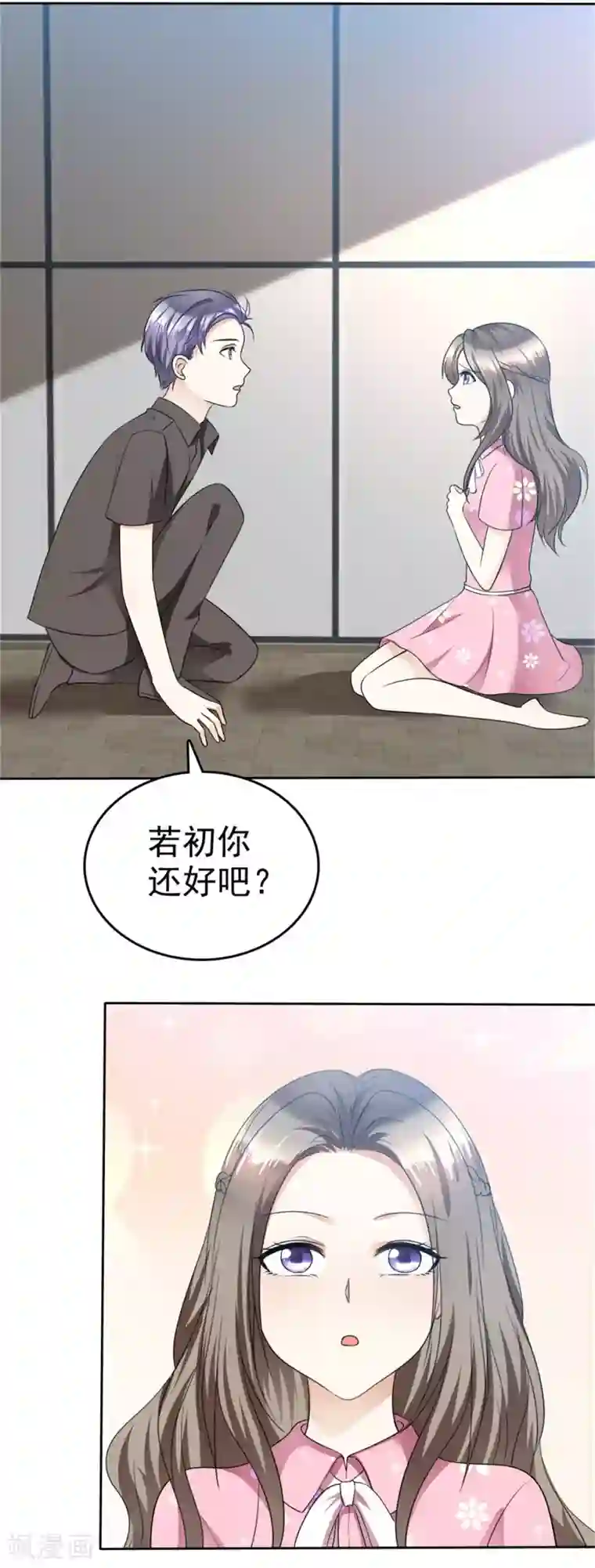 宠妻逆袭之路第51话 一起回家