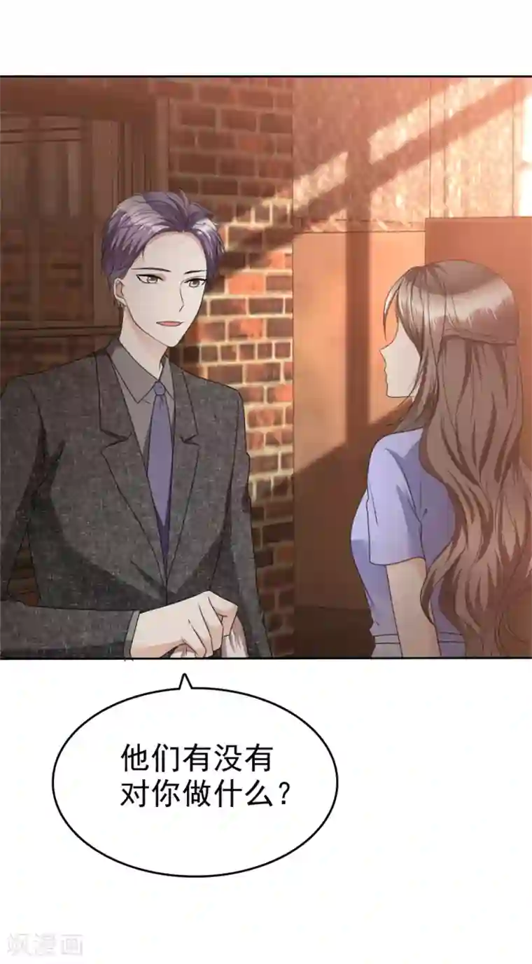 宠妻逆袭之路第51话 一起回家