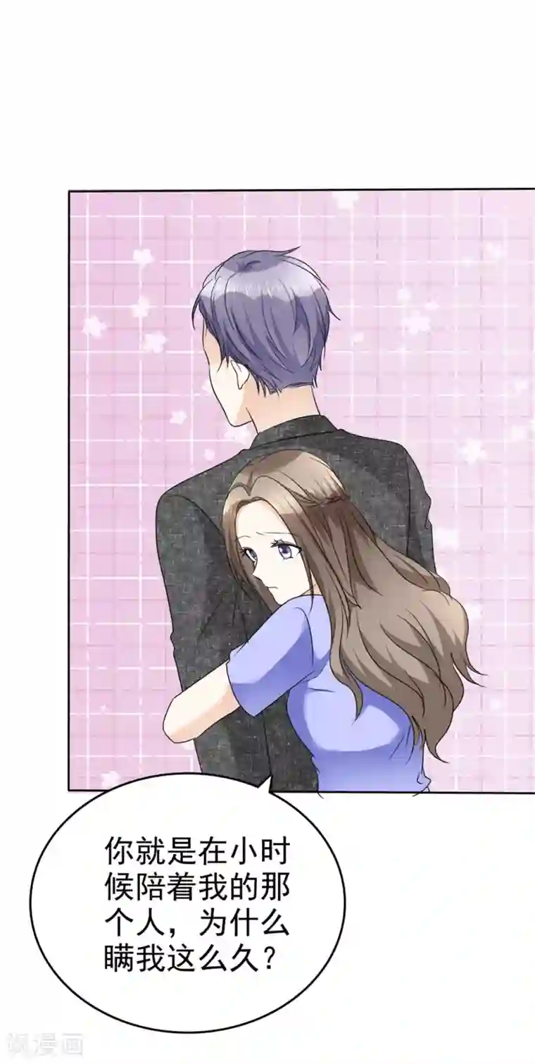 宠妻逆袭之路第51话 一起回家