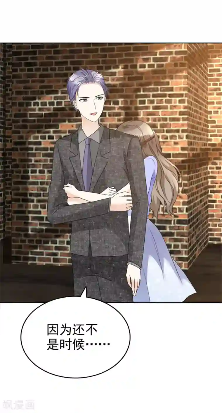 宠妻逆袭之路第51话 一起回家