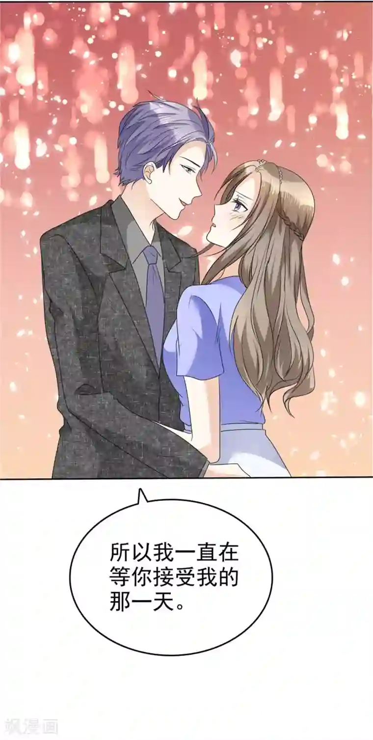 宠妻逆袭之路第51话 一起回家