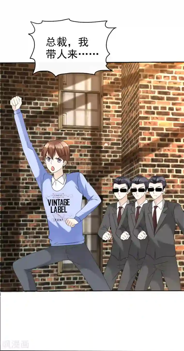 宠妻逆袭之路第51话 一起回家