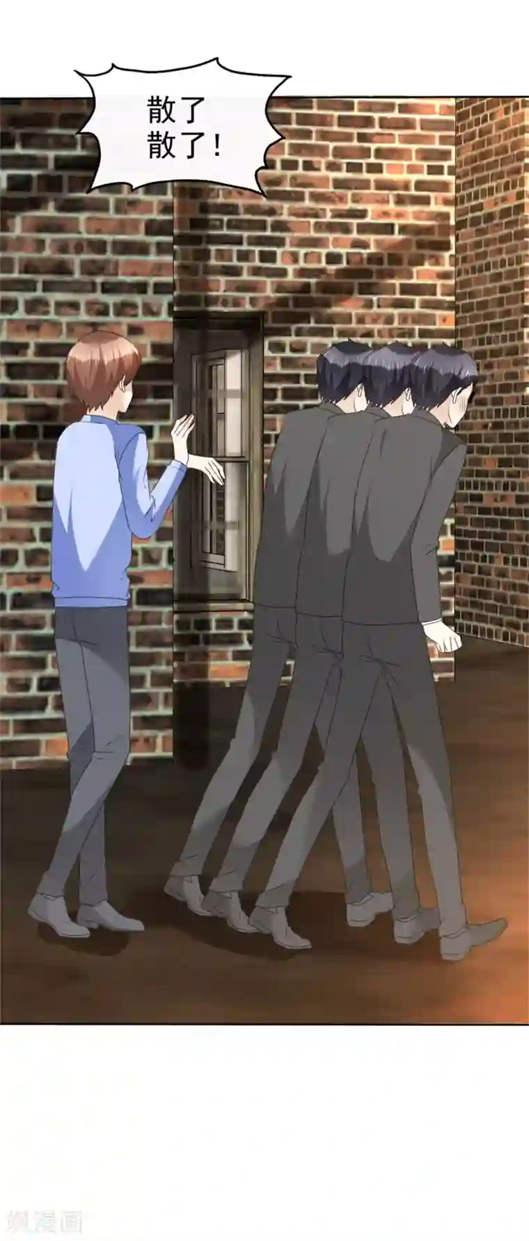 宠妻逆袭之路第51话 一起回家