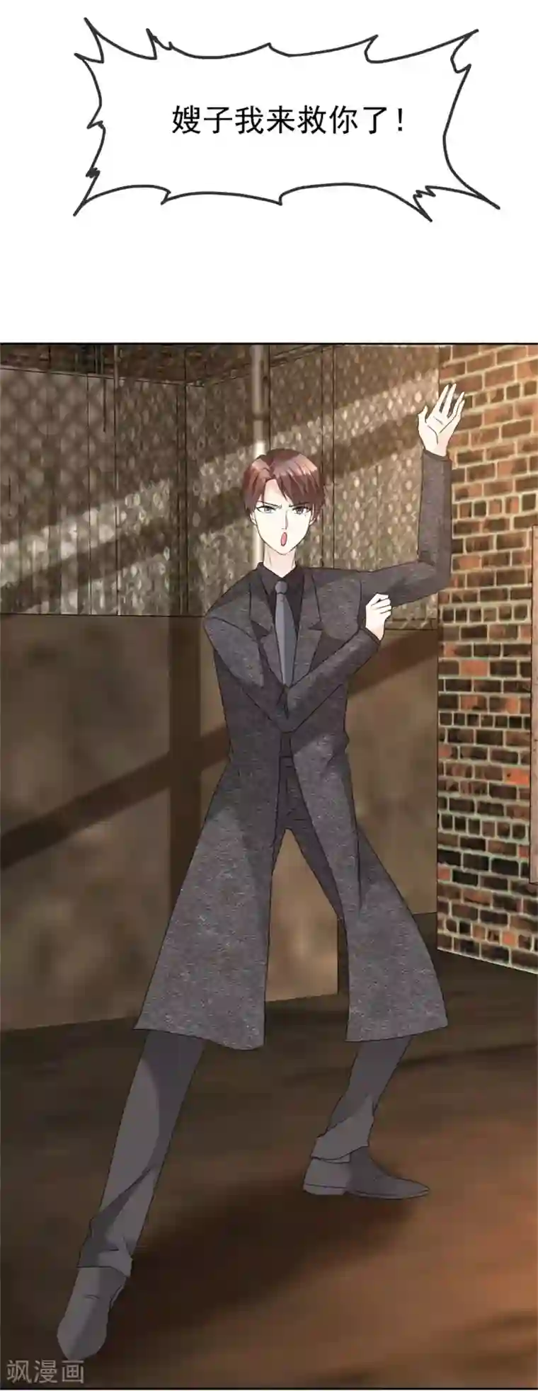 宠妻逆袭之路第51话 一起回家