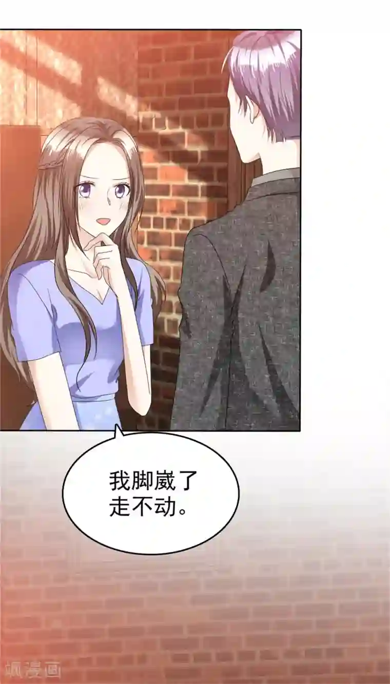 宠妻逆袭之路第51话 一起回家
