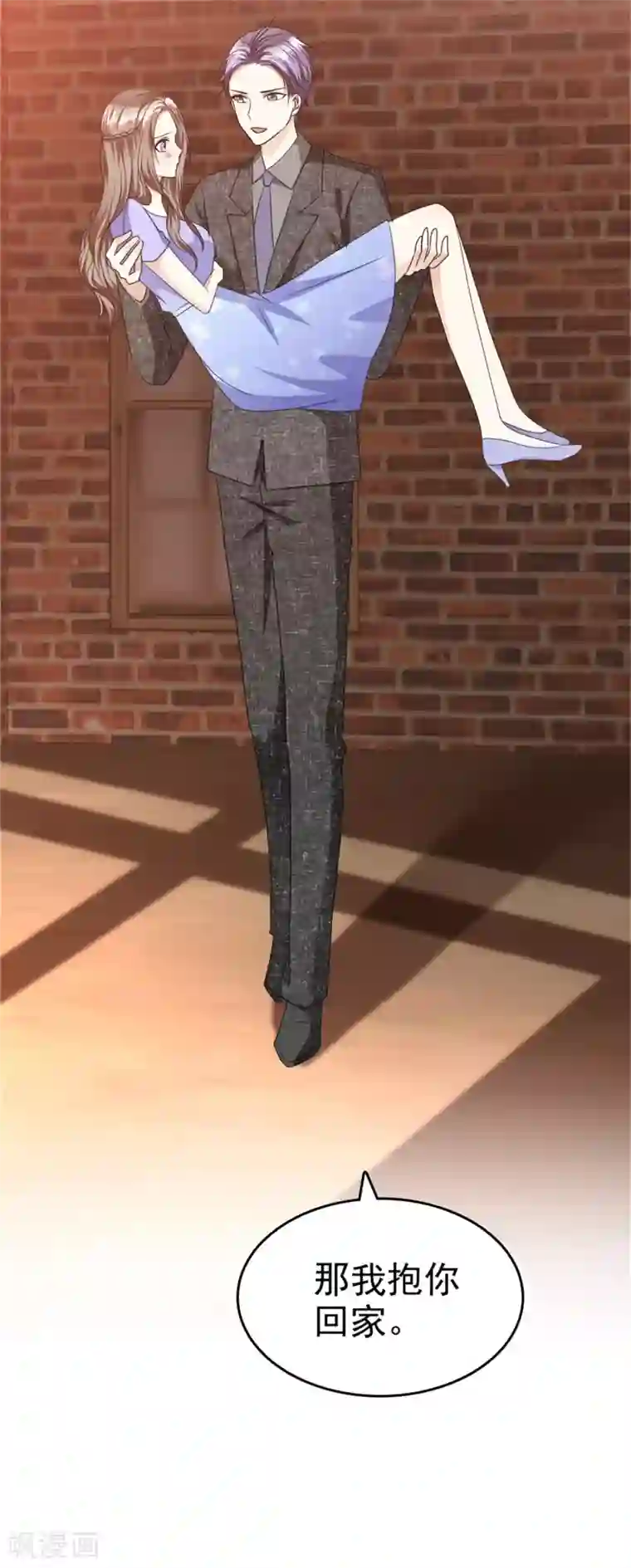 宠妻逆袭之路第51话 一起回家