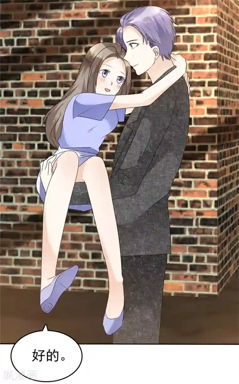 宠妻逆袭之路第51话 一起回家