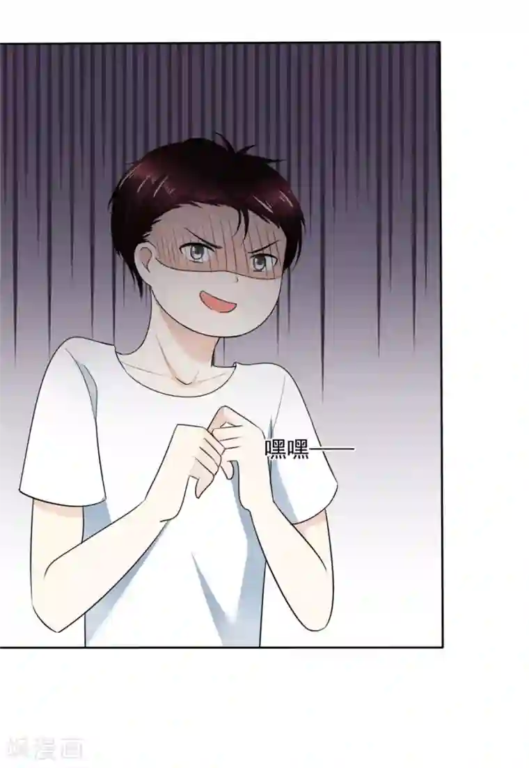 宠妻逆袭之路第51话 一起回家