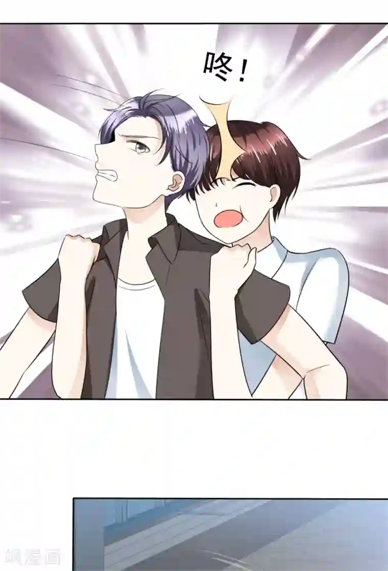 宠妻逆袭之路第51话 一起回家