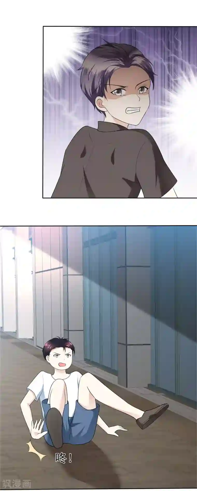 宠妻逆袭之路第51话 一起回家