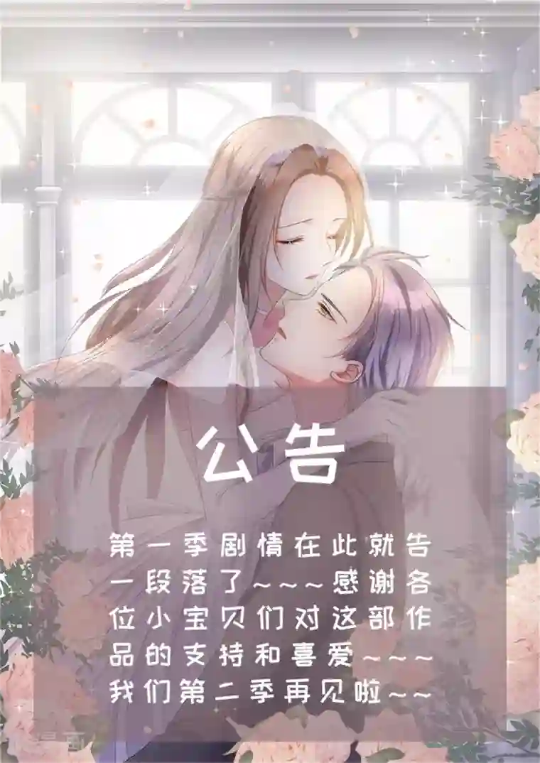 宠妻逆袭之路完结公告