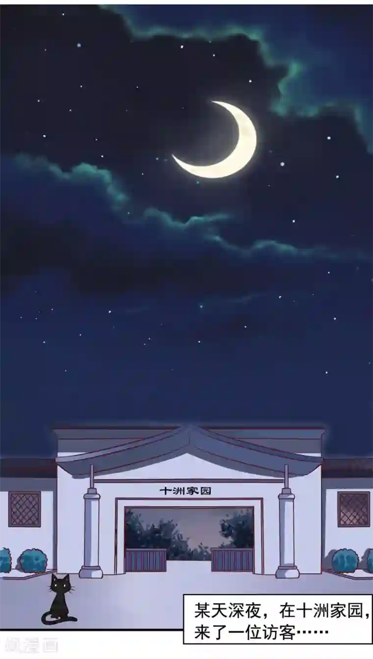 我家业主会作妖第1话 面试惊魂