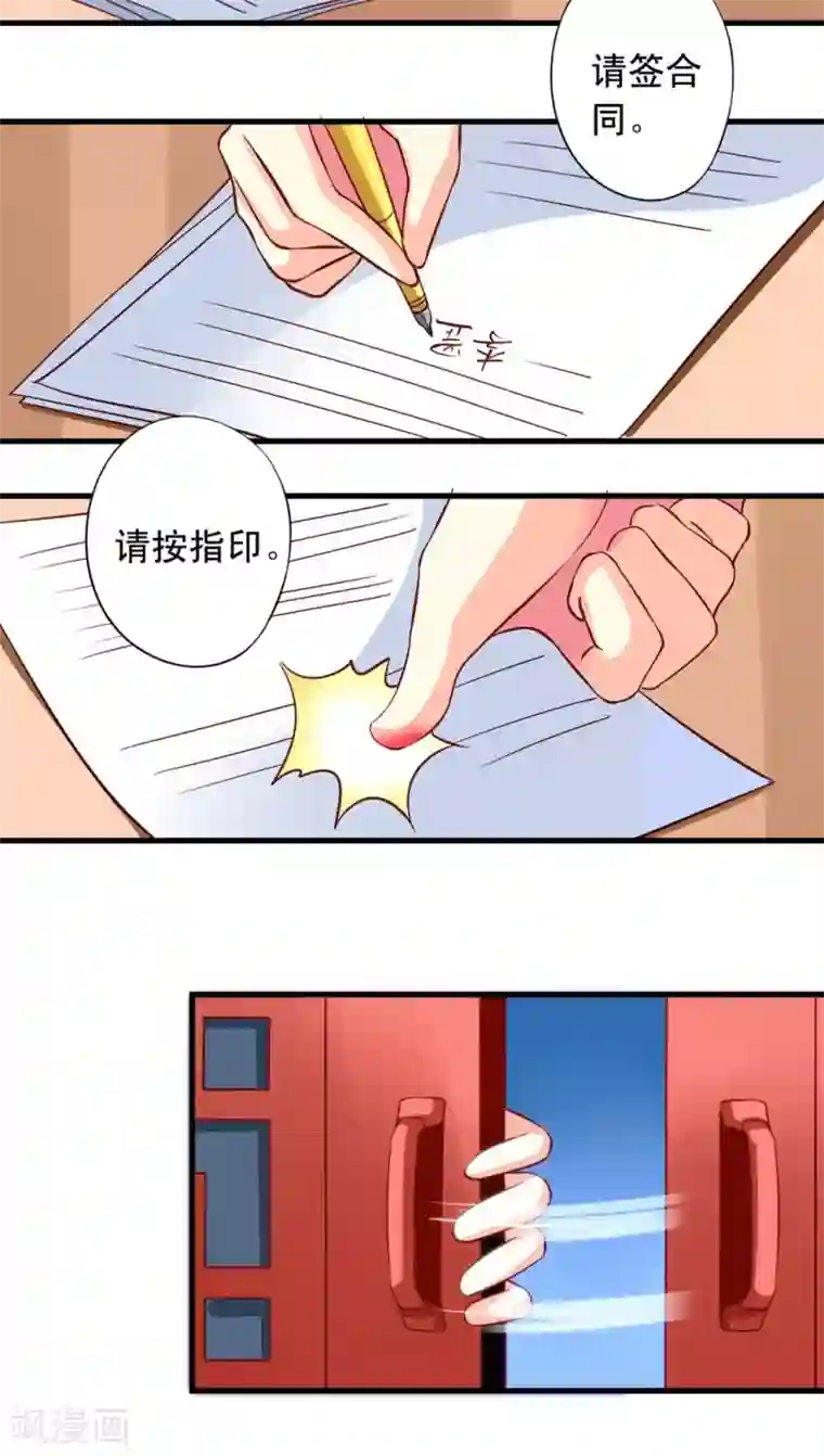 我家业主会作妖第1话 面试惊魂