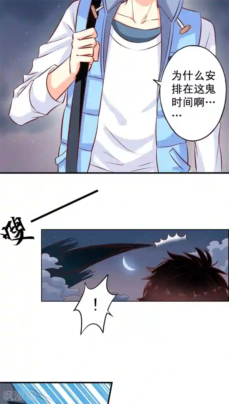 我家业主会作妖第1话 面试惊魂