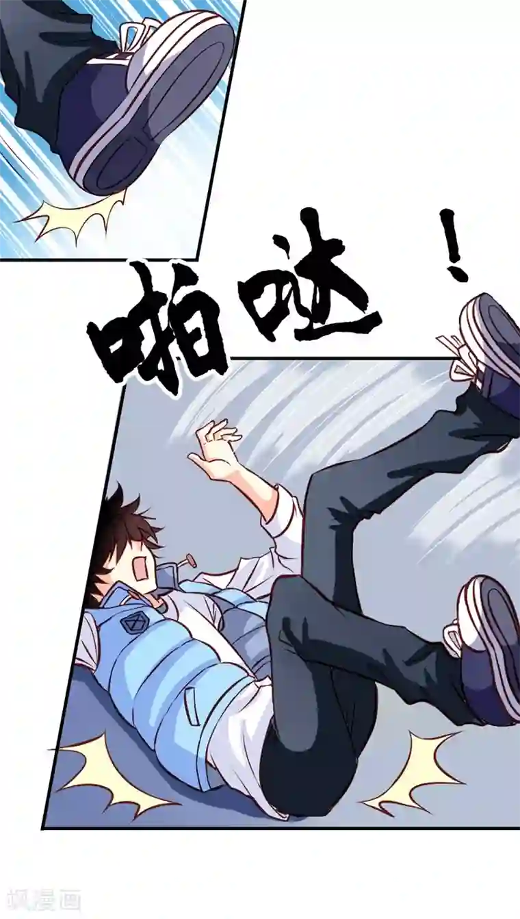 我家业主会作妖第1话 面试惊魂