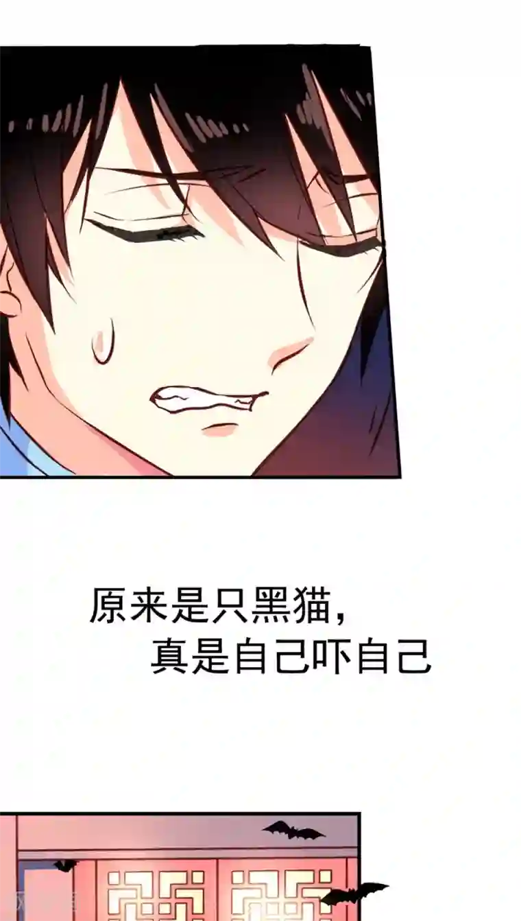 我家业主会作妖第1话 面试惊魂