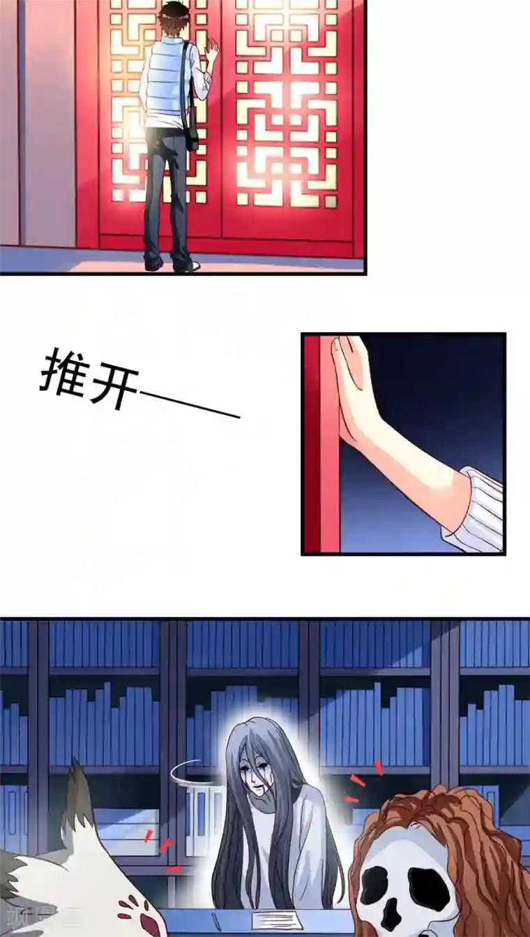 我家业主会作妖第1话 面试惊魂