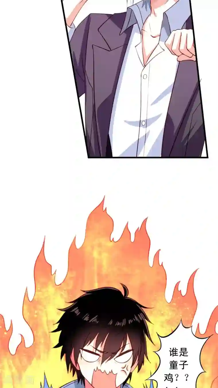 我家业主会作妖第2话 不可描述的人生