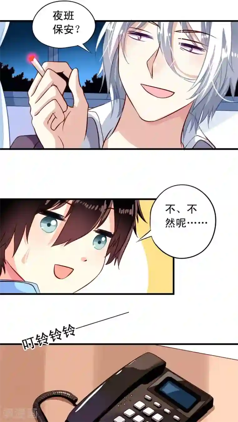 我家业主会作妖第2话 不可描述的人生