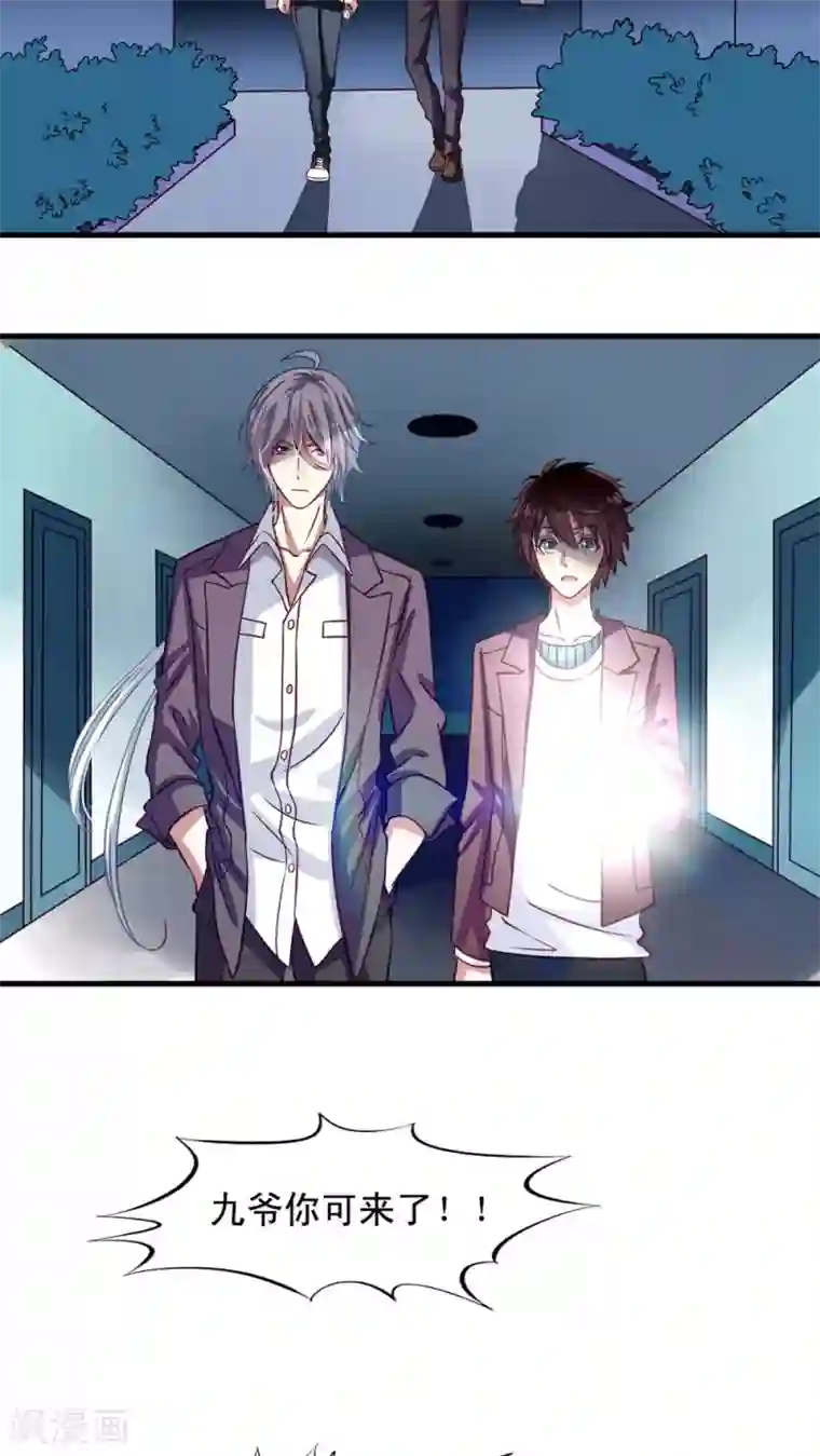 我家业主会作妖第2话 不可描述的人生