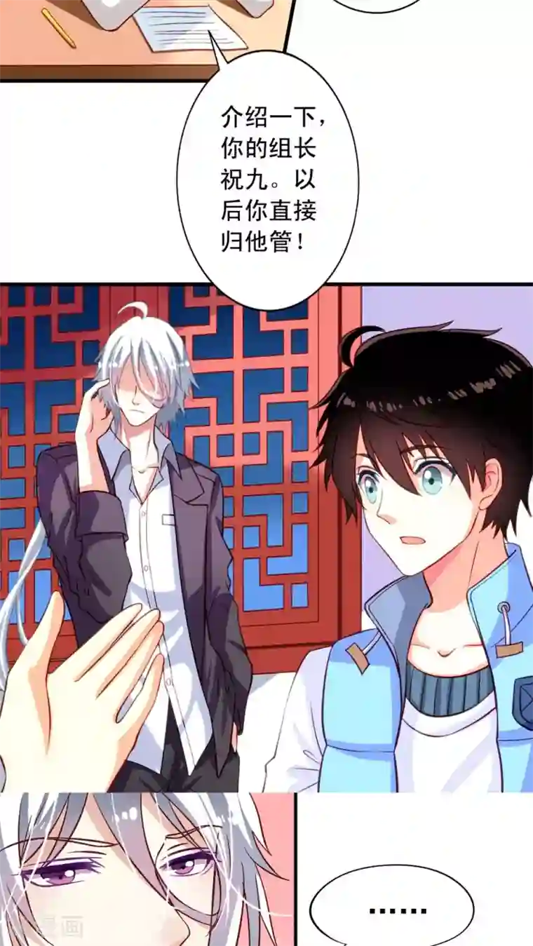 我家业主会作妖第2话 不可描述的人生