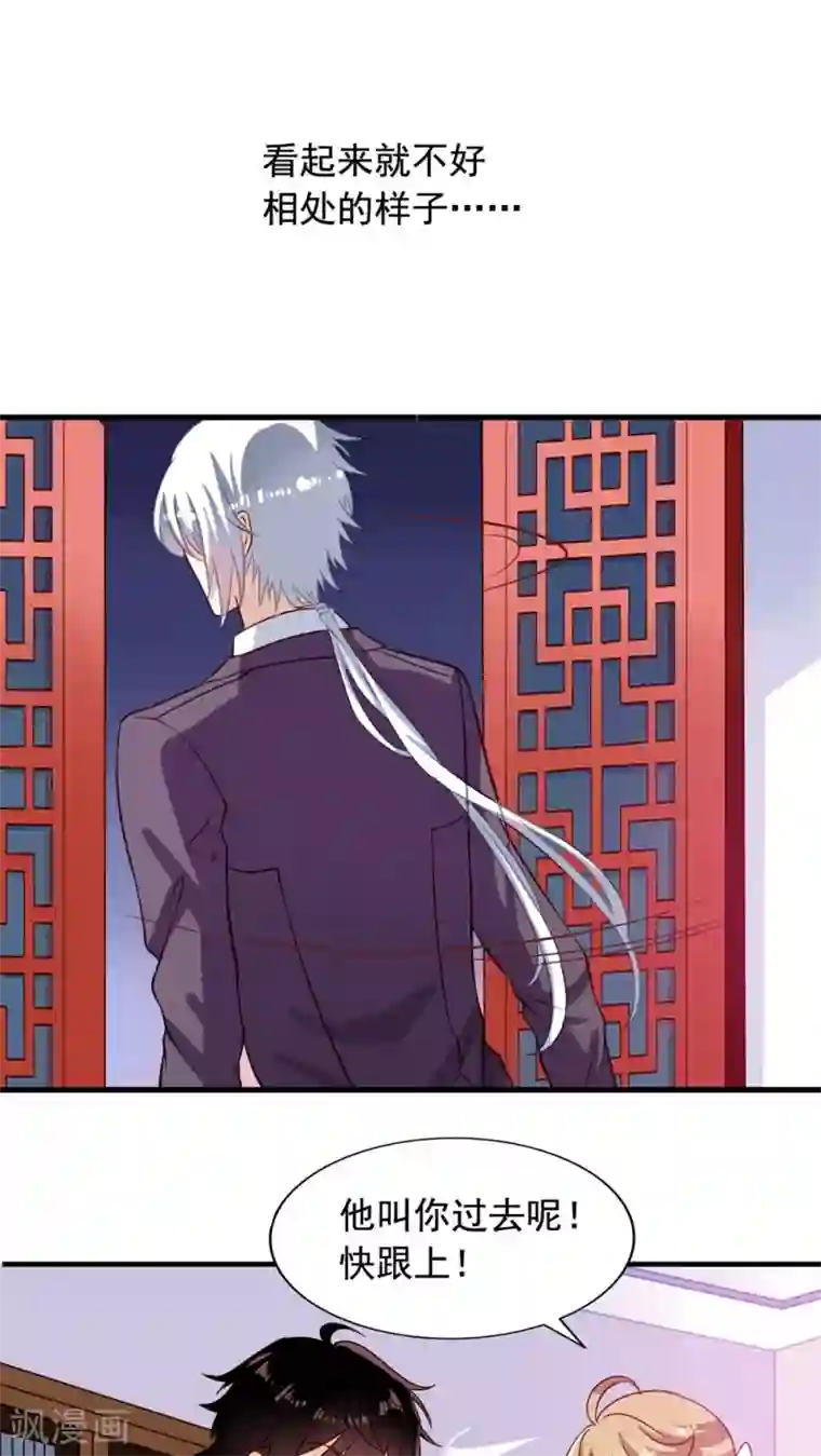 我家业主会作妖第2话 不可描述的人生