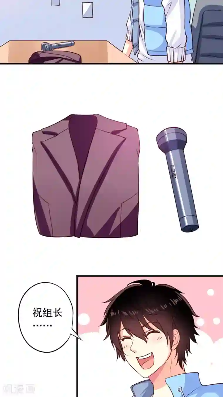 我家业主会作妖第2话 不可描述的人生