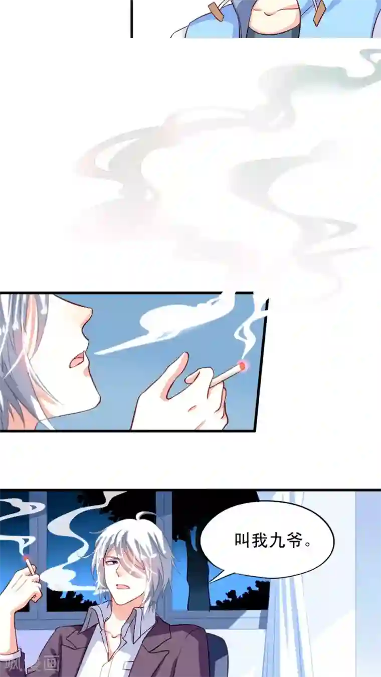 我家业主会作妖第2话 不可描述的人生