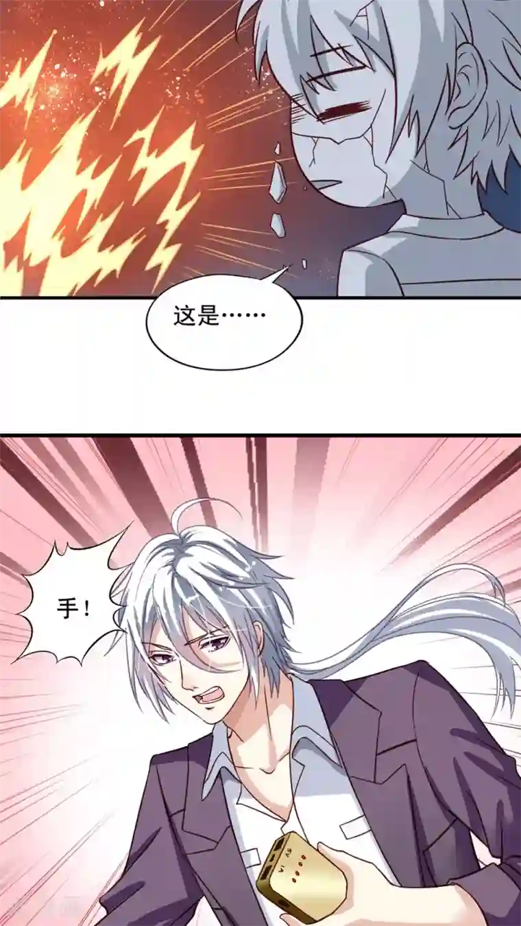 我家业主会作妖第3话 雷震子你漏电惹