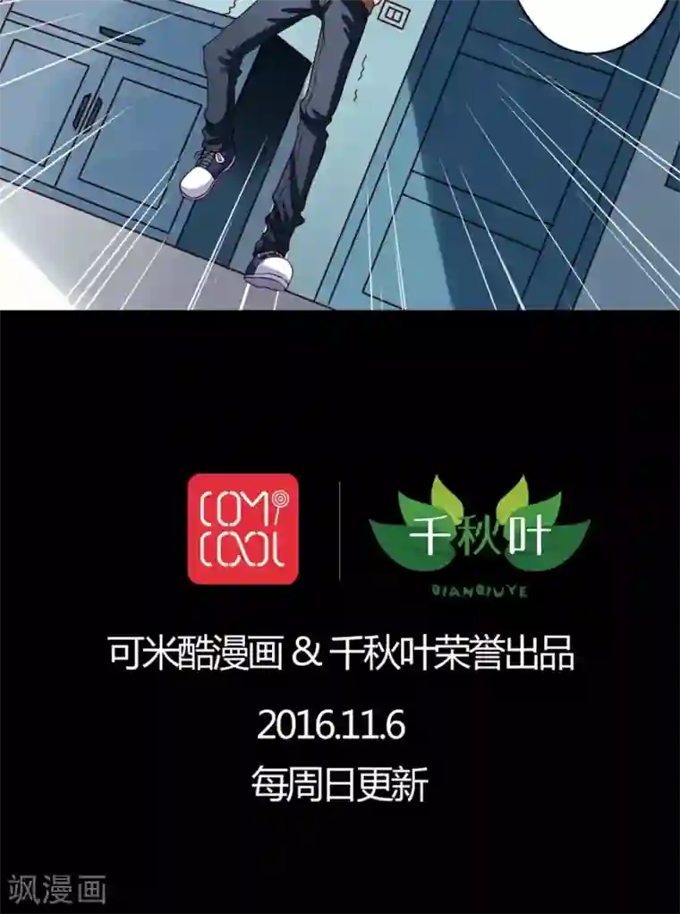 我家业主会作妖第3话 雷震子你漏电惹