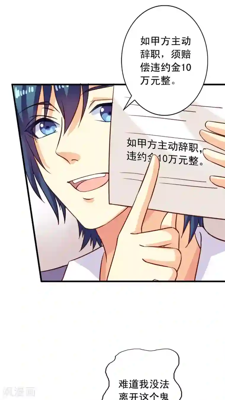 我家业主会作妖第4话 三观你还好吗？