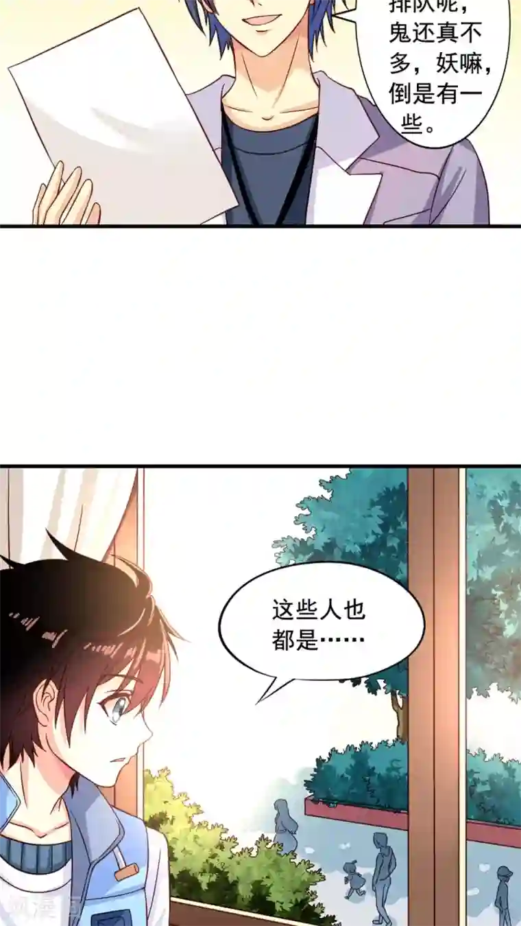 我家业主会作妖第4话 三观你还好吗？