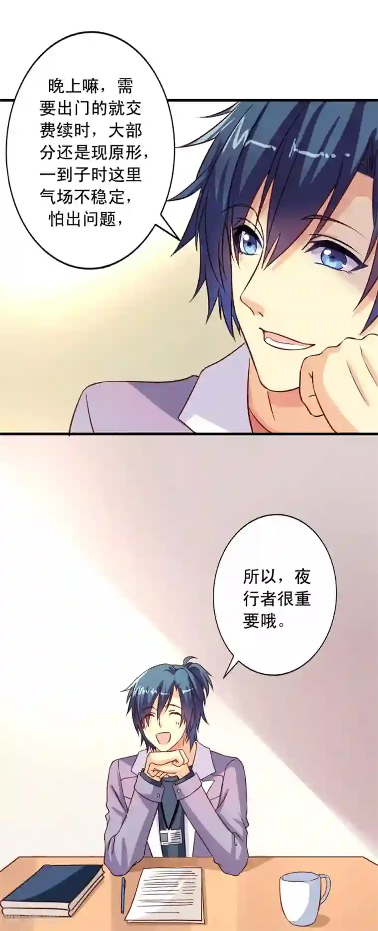 我家业主会作妖第4话 三观你还好吗？