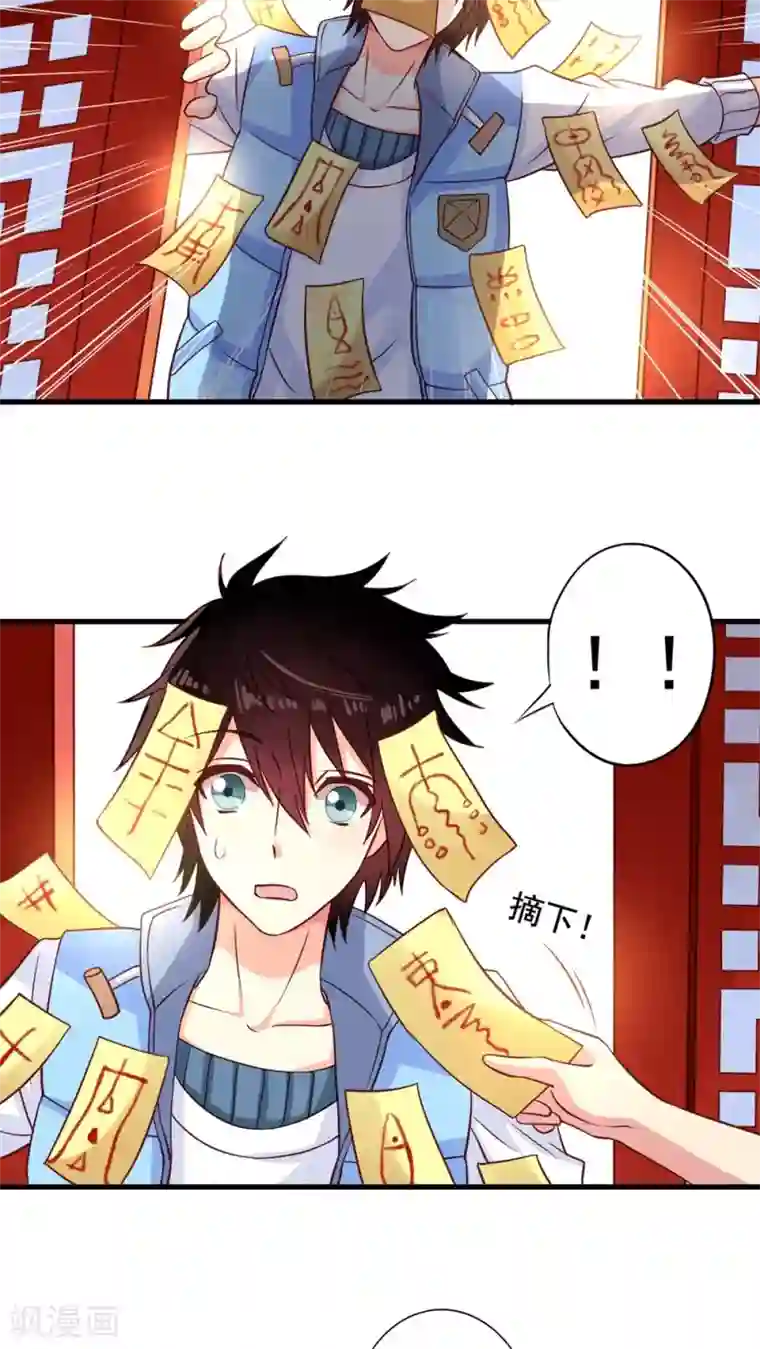 我家业主会作妖第4话 三观你还好吗？