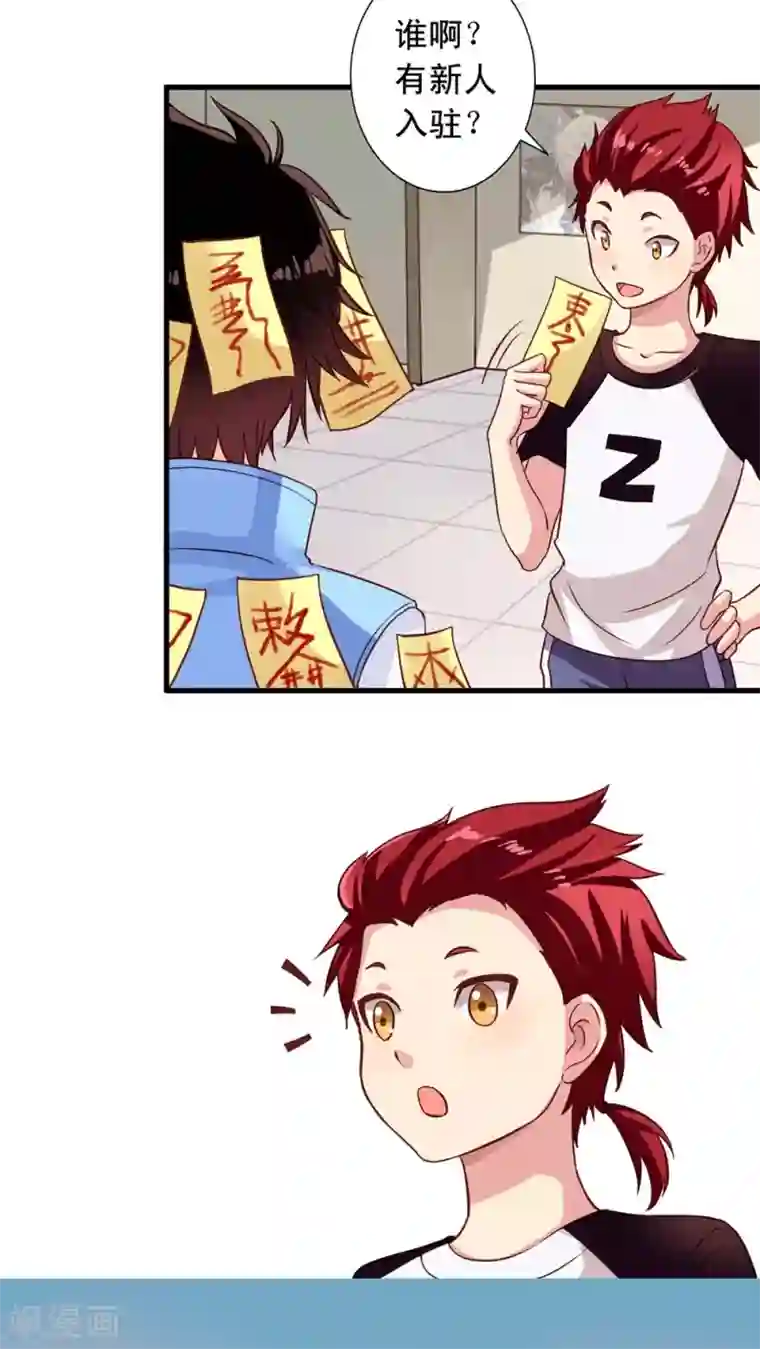 我家业主会作妖第4话 三观你还好吗？