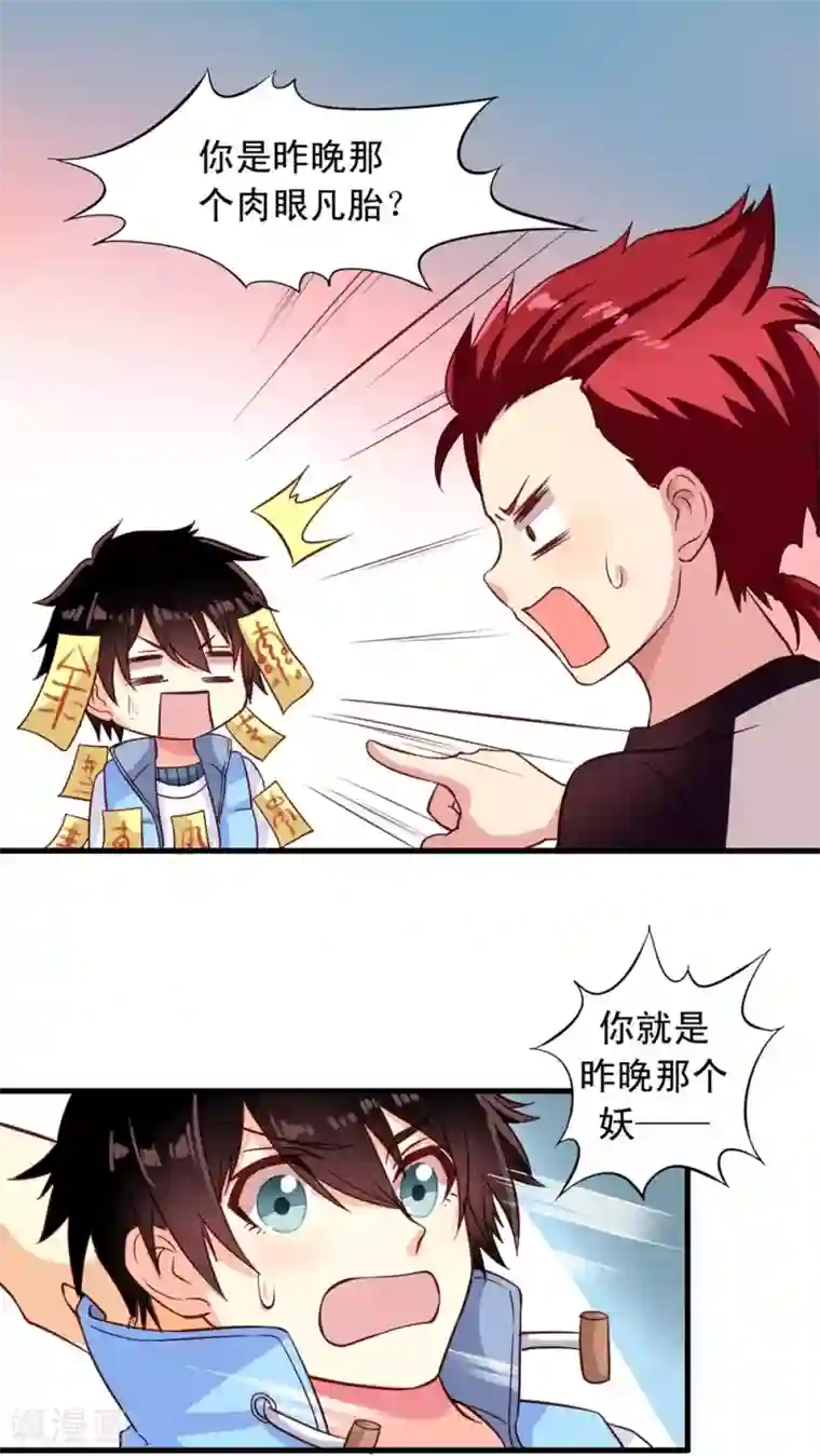 我家业主会作妖第4话 三观你还好吗？
