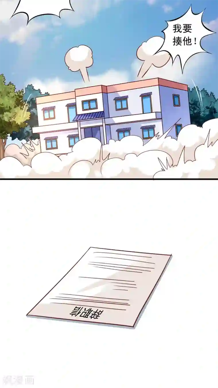 我家业主会作妖第4话 三观你还好吗？