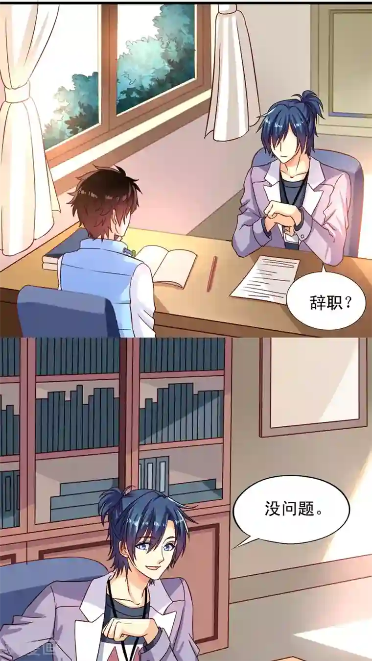 我家业主会作妖第4话 三观你还好吗？